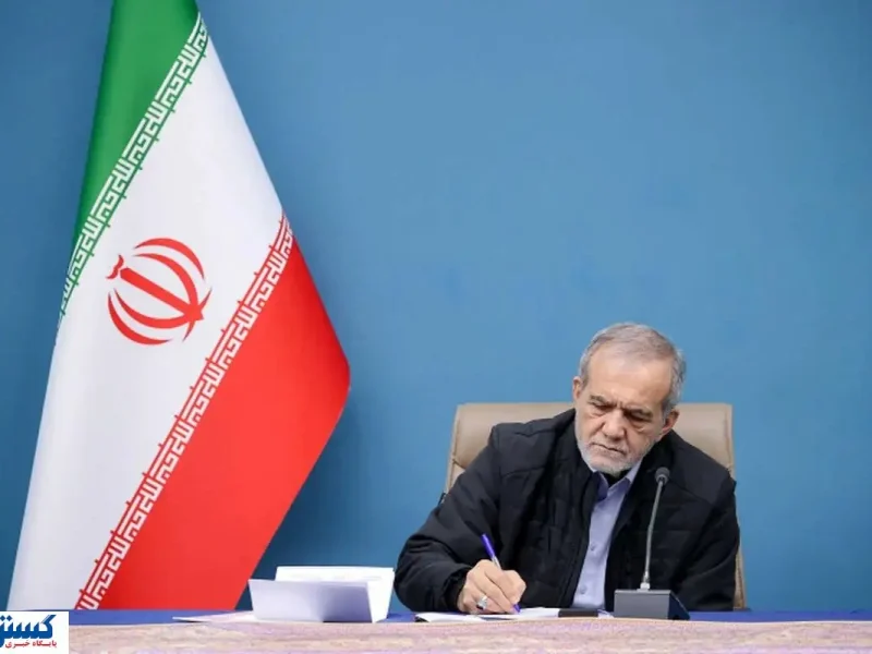 پزشکیان دست به جراحی دردناک دولت زد