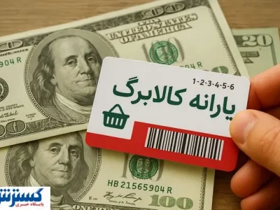 پول برای کالابرگ فراهم شد؛ مجلس دست دولت را رو کرد