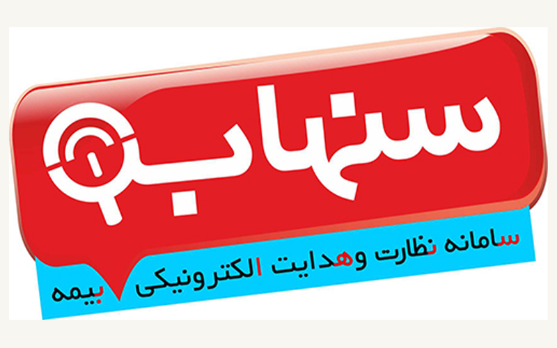 اعلامیه بیمه مرکزی: ثبت، شرط اعتبار و نظارت