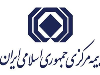 ثبت تمام بیمه‌نامه‌ها در سنهاب الزامی است | اعلامیه بیمه مرکزی