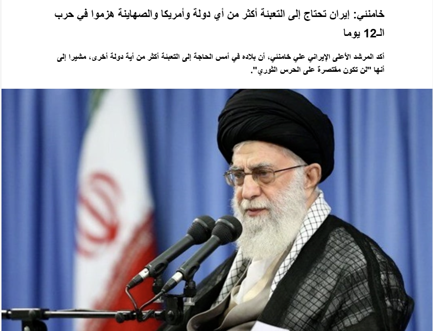 بازدارندگی ملی و شکست دشمن: واکنش‌های جهانی به‌ سخنرانی‌ رهبر انقلاب