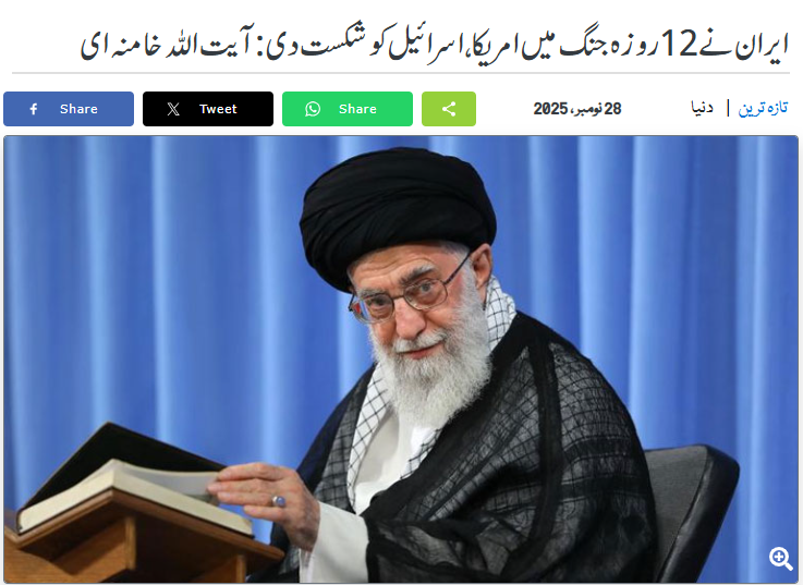 بازدارندگی ملی و شکست دشمن: واکنش‌های جهانی به‌ سخنرانی‌ رهبر انقلاب