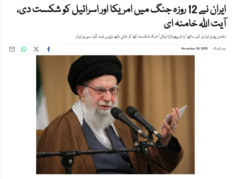 بازدارندگی ملی و شکست دشمن: واکنش‌های جهانی به‌ سخنرانی‌ رهبر انقلاب