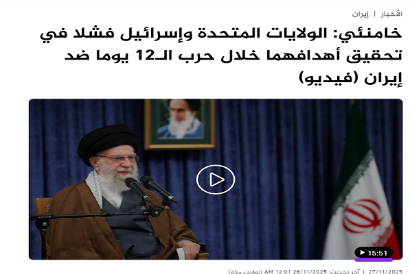 بازدارندگی ملی و شکست دشمن: واکنش‌های جهانی به‌ سخنرانی‌ رهبر انقلاب