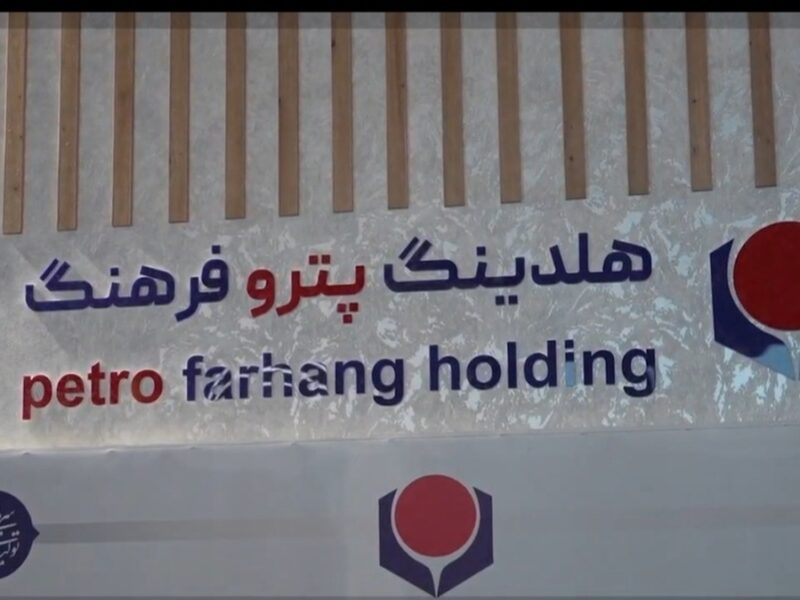 بدهی‌های ارزی و معلق؛ ضربه شرکت‌های تابعه به هلدینگ پتروفرهنگ