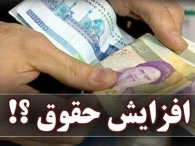 جزئیات تازه از طرح افزایش حقوق بازنشستگان/رشد تمایل کارمندان به بازنشستگی