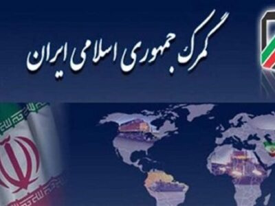 نرخ‌های جدید توزین کالاهای گمرکی و پلمب هوشمند اعلام شد