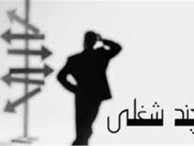 چندشغله‌بودن، پاسخی ناگزیر به بحران دستمزد