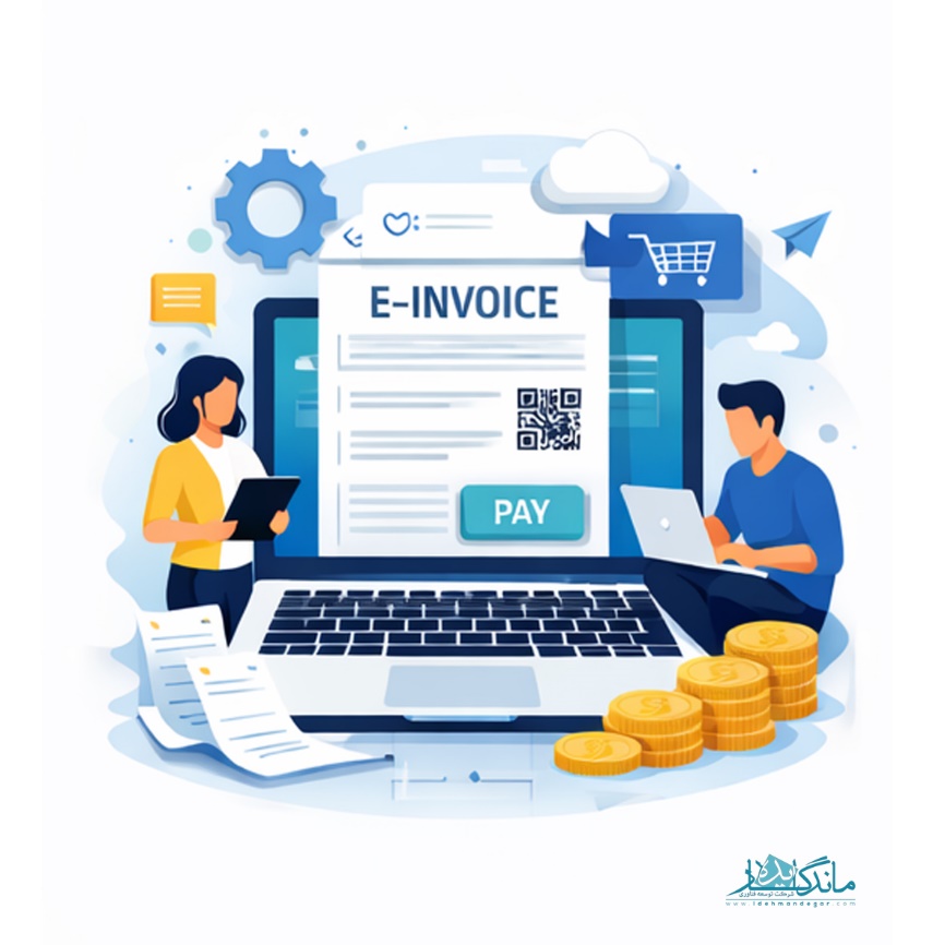 صورتحساب الکترونیکی