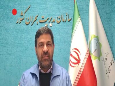 ­آماده باش نیروهای امدادی و عملیاتی با هشدار نارنجی سازمان هواشناسی در چهار استان کشور