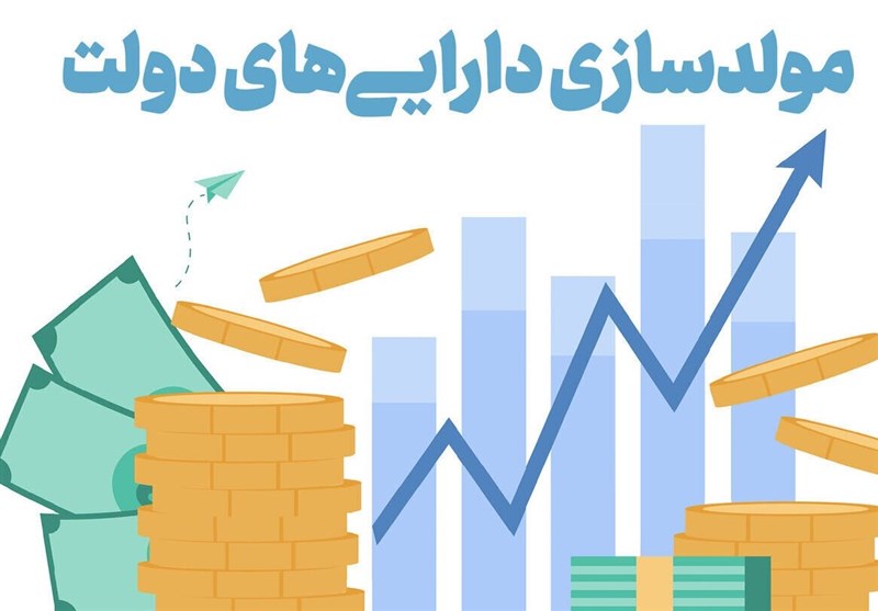 انحراف راهبردی در مولدسازی دارایی‌ دولت/ انجام تنها ۱۵۵ مورد مولدسازی در ۳ سال