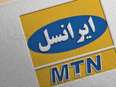 ایرانسل؛ ۲۰ سال فعالیت بدون صورت مالی