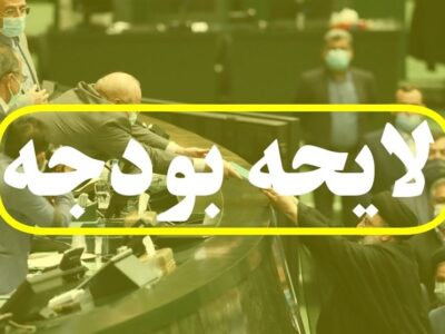 جزئیات بودجه ۱۴۰۵| سقف وام اشتغال خرد ثابت ماند