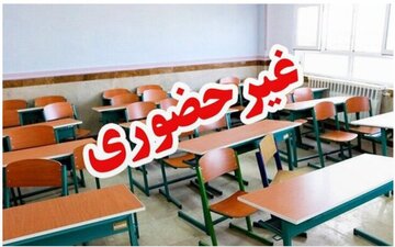 مدارس این استانها فردا (سهشنبه ۲ دی ماه) تعطیل شد/ اسامی تکمیل میشود