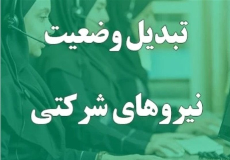 پارادوکس نیروی کار شرکتی؛ شفافیت حقوق در سایه قراردادهای ناامن