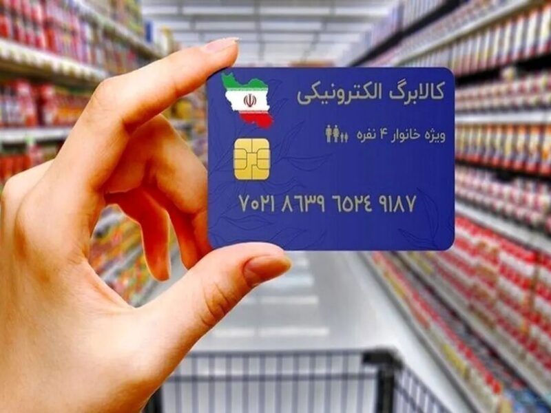 کالابرگ شارژ شد / افزایش ۱۲۰ هزار تومانی مبلغ کالابرگ