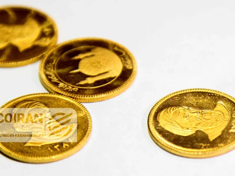 قیمت سکه امروز یکشنبه ۵ بهمن چقدر شد؟ سکه ارزانتر شد؟