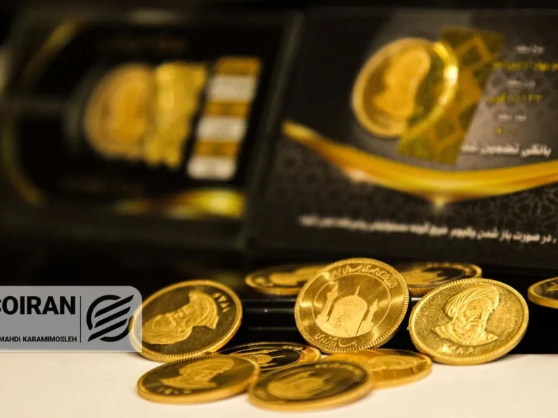 قیمت سکه، نیم سکه و ربع سکه امروز چهارشنبه ۸بهمن/ افزایش قیمت سکه ها + جدول