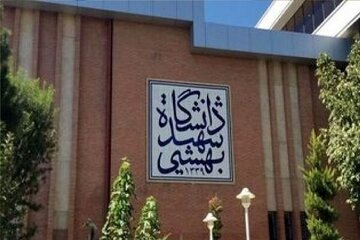 آخرین وضعیت دانشجویان بازداشتی دانشگاه شهید بهشتی اعلام شد/ رئیس دانشگاه: «متاسفانه یک دانشجوی دانشگاه جان خود را از دست داد»