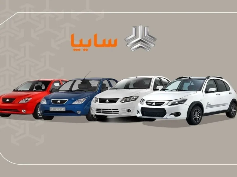 آغاز پیش فروش سایپا ویژه ماه رمضان؛ ثبت‌نام از یکشنبه ۳ اسفند