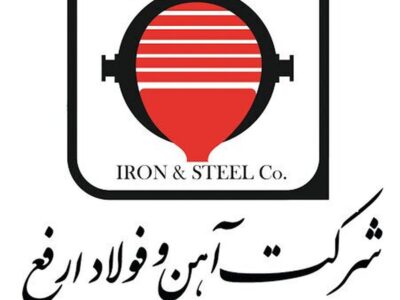 آهن و فولاد ارفع درگیر کاهش سود+اینفوگرافی