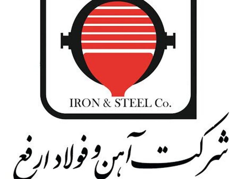 آهن و فولاد ارفع درگیر کاهش سود+اینفوگرافی