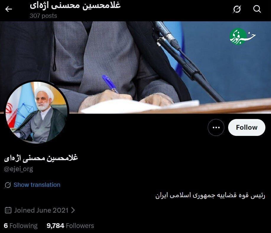 اقدام غیرمنتظره ایلان ماسک علیه محسنی اژهای اقدام غیرمنتظره ایلان ماسک علیه محسنی اژهای