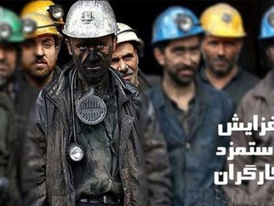 جلسه تعیین مزد ۱۴۰۵ کارگران، هفته آینده