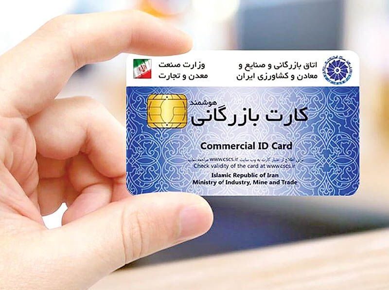 دارندگان کارت های بازرگانی بخوانند/ سقف صادرات صفر شد؟