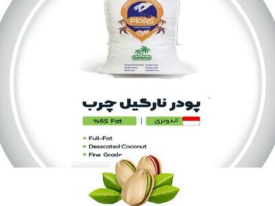 روایتی از کیفیت در شرکت صنایع غذایی مغزچین سبز