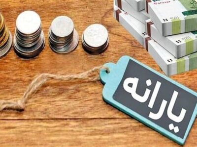 شرایط جدید بازگشت یارانه قطع‌شده اعلام شد