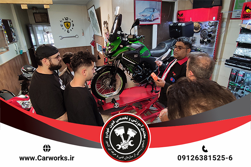 آموزش تعمیرات موتورسیکلت؛ مهارتی کاربردی برای ورود حرفهای به دنیای موتورسازی دوره حرفه ایی تعمیرات موتورسیکلت