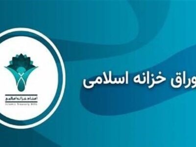 نرخ اوراق خزانه اسلامی از ۴۰ درصد فراتر رفت