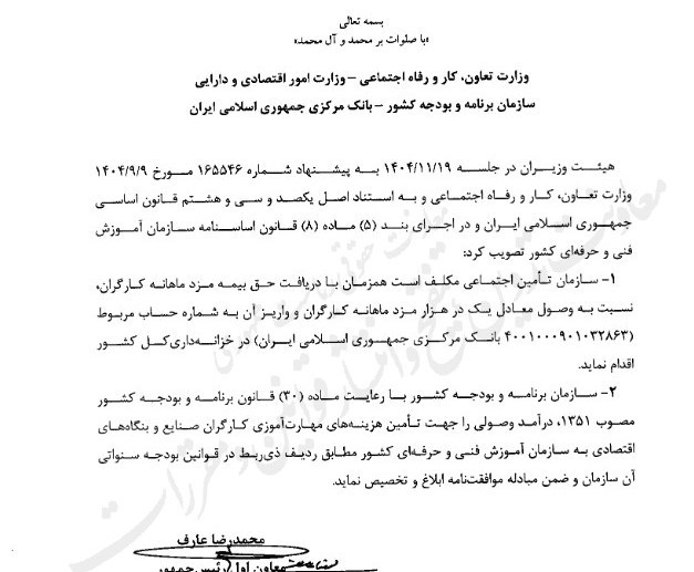 واریز یک در هزار مزد کارگران به خزانه دولت