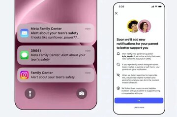 ویژگی جدید اینستاگرام/ ارسال هشدار به والدین برای مراقبت از فرزندان