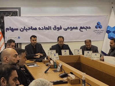 تصویب افزایش سرمایه «ثپردیس» در مجمع فوق‌العاده