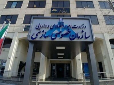 عرضه و واگذاری سهام تعدادی از شرکت‌های متعلق به دولت