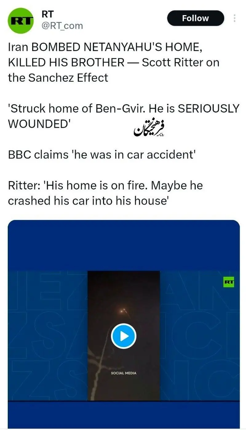 کشته شدن برادر نتانیاهو در حملات موشکی ایران صحت دارد؟