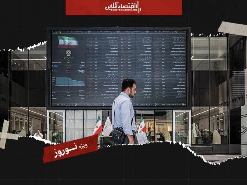 بورس در میدان جنگ؛ ۱۴۰۴ سال پرآشوب بورس ایران