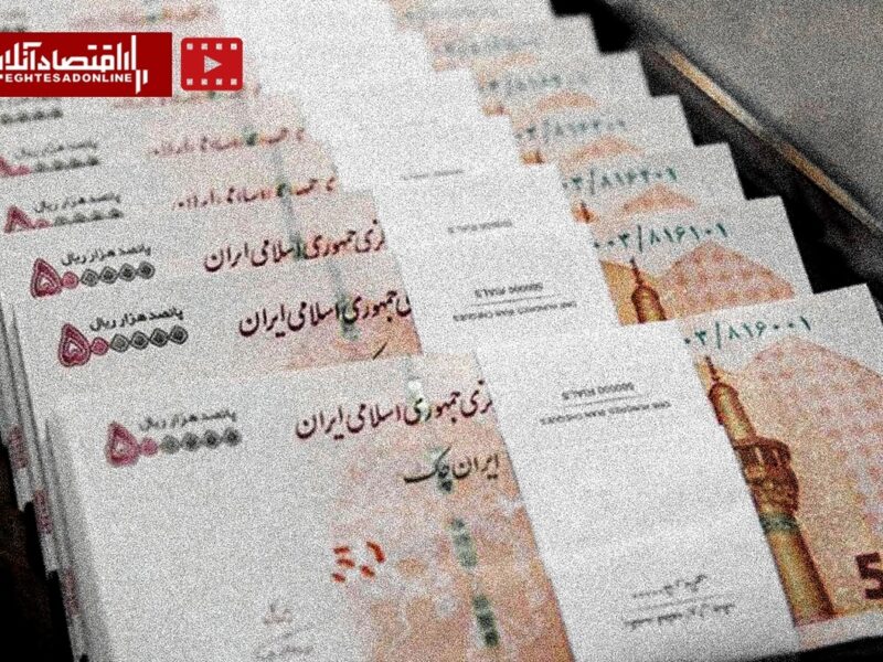 تورم جدید اقتصاد ایران