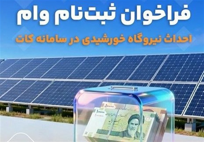 محبی‌نجم‌آبادی: سامانه کات اقدامی کارشناسی‌شده برای حفظ اشتغال است