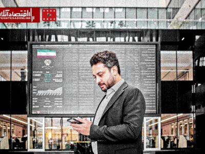 موافقان و مخالفان آغاز معاملات سهام