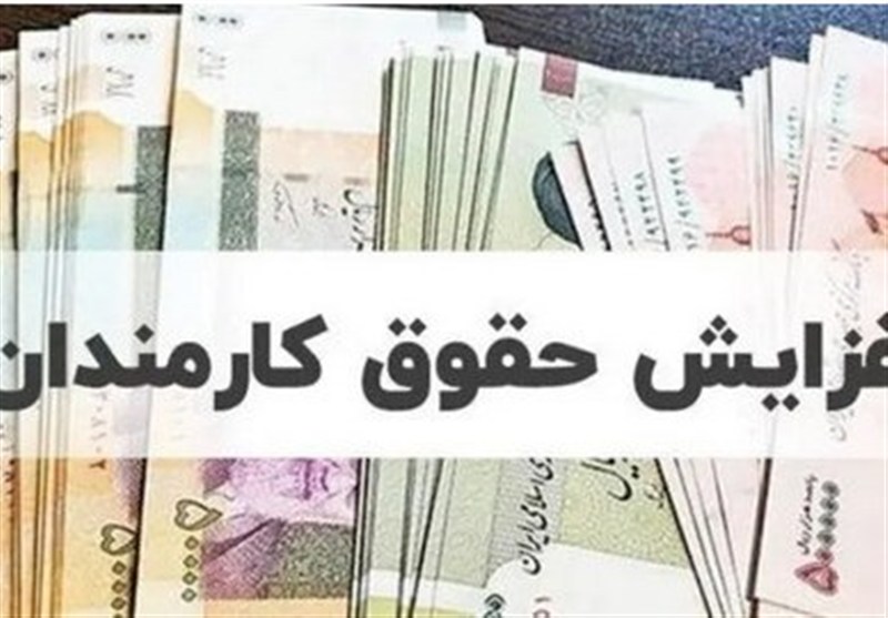پرداخت حقوق فروردین کارمندان دولت با افزایش نرخ بودجه ۱۴۰۵