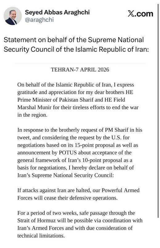 پیام عراقچی پس از اعلام آتش‌بس درمورد عبور کشتی‌ها از تنگه هرمز