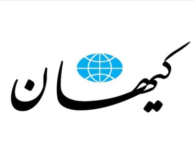 افشاگری روزنامه کیهان از برنامه ایران برای پاسخ به آمریکا / نقشه تخریب متقابل چیست؟