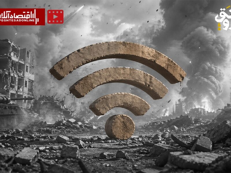 اینترنت را چرا انقدر راحت خاموش می‌کنند؟؛ برای ریسک‌های امنیتی راهکار پیدا کنید