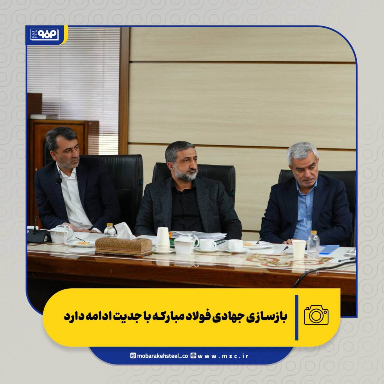 بازسازی جهادی فولاد مبارکه با جدیت ادامه دارد