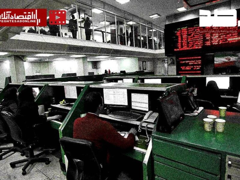 بورس مرحله‌ای باز شود یا یکجا؟