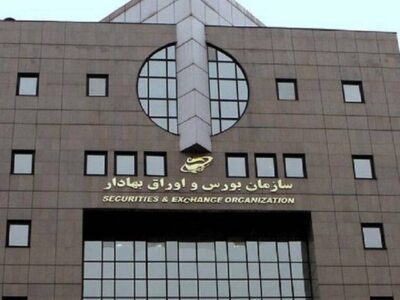 بیانیه مشترک کانون نهاد‌های سرمایه‌گذاری ایران و کانون کارگزاران بورس و اوراق بهادار در حمایت از ثبات بازار سرمایه