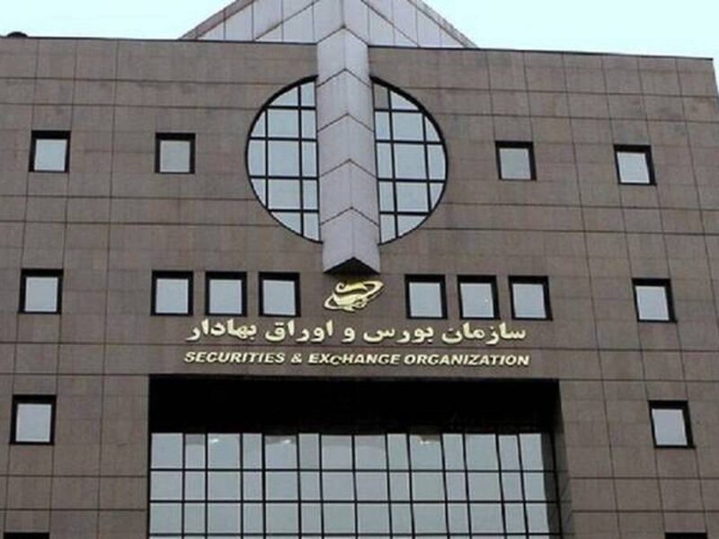 بیانیه مشترک کانون نهاد‌های سرمایه‌گذاری ایران و کانون کارگزاران بورس و اوراق بهادار در حمایت از ثبات بازار سرمایه